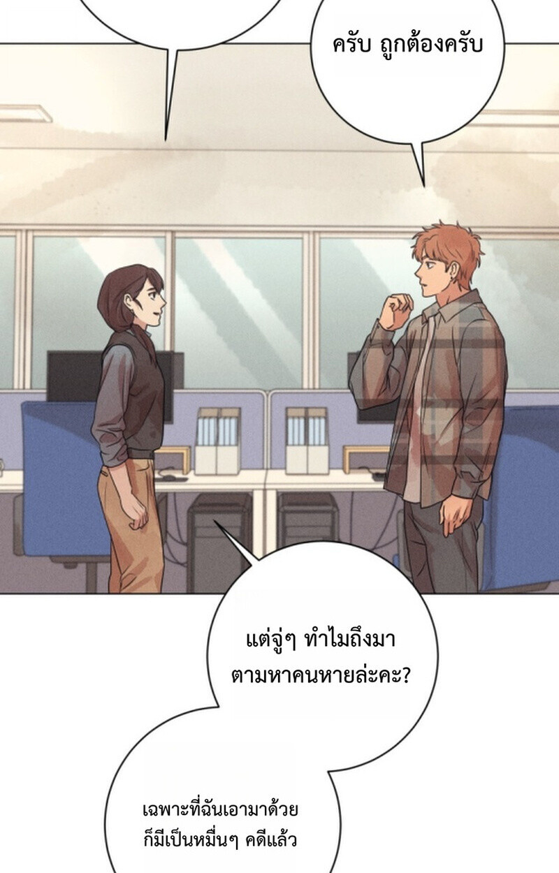 The Killer’s Interview ตอนที่ 103 59