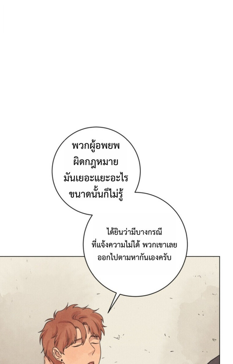 The Killer’s Interview ตอนที่ 103 57