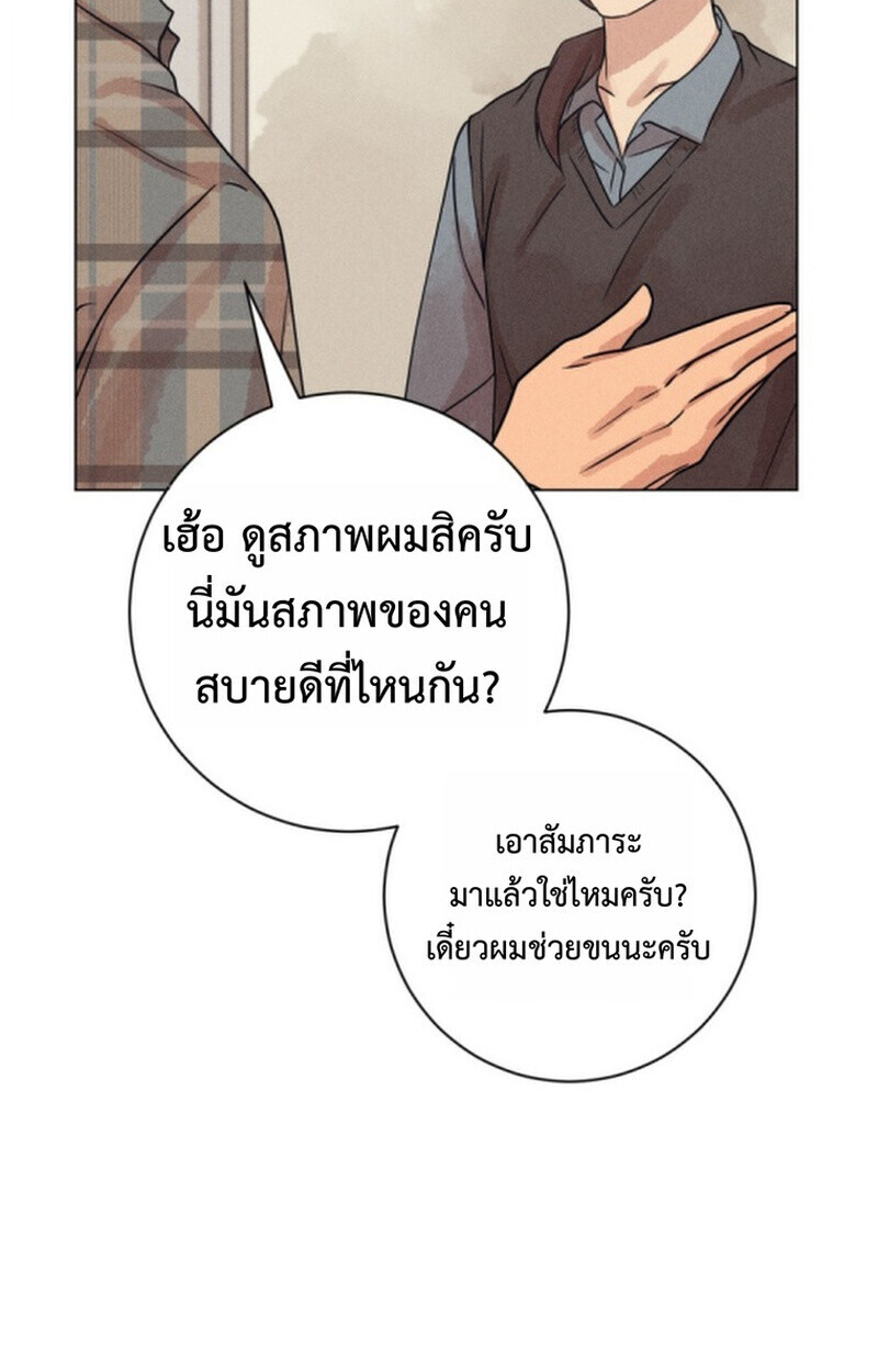 The Killer’s Interview ตอนที่ 103 55