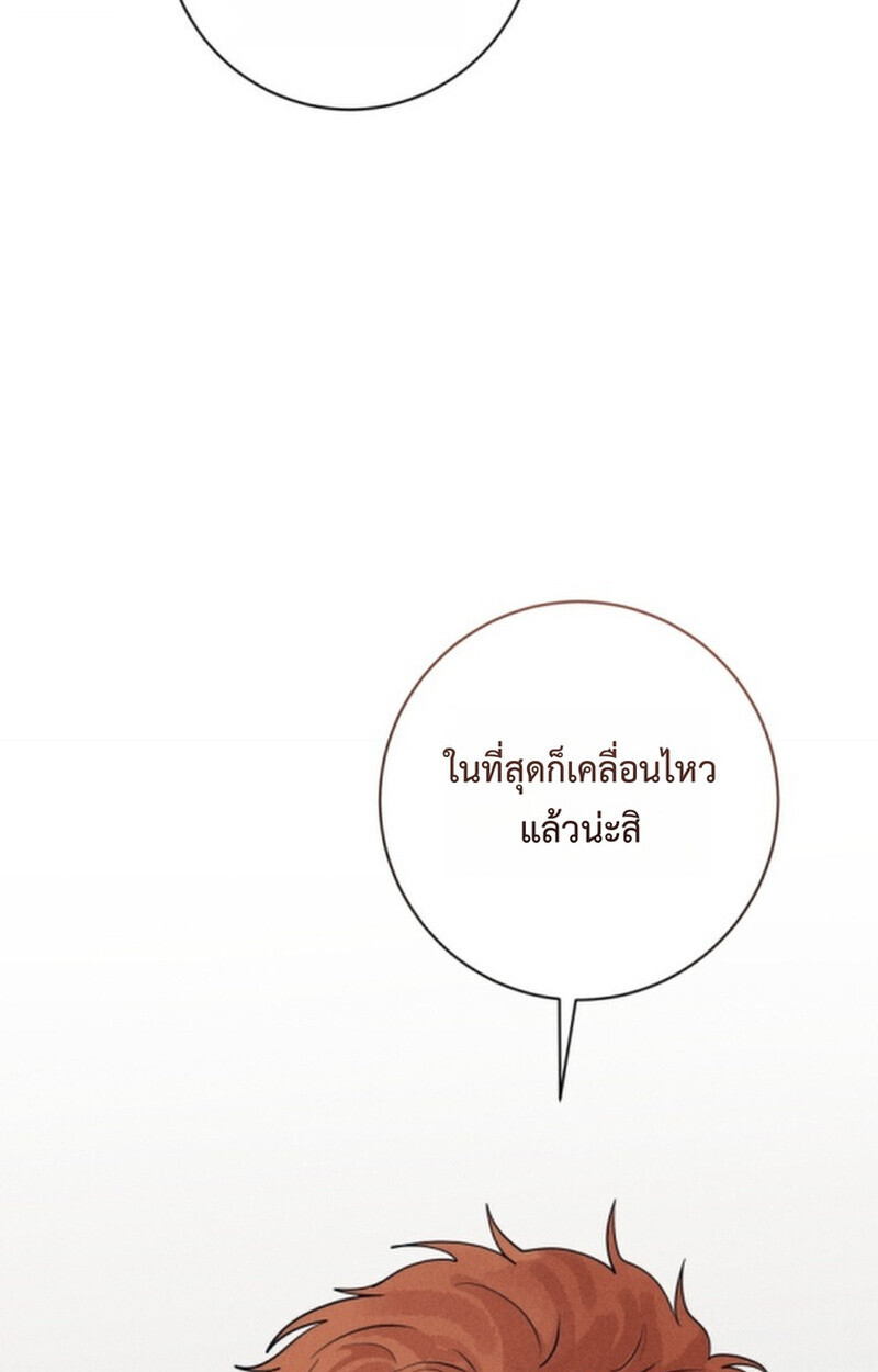 The Killer’s Interview ตอนที่ 103 60