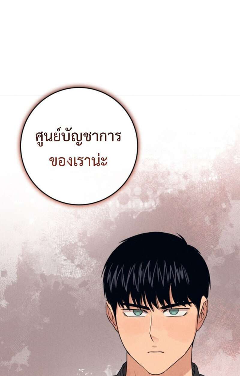 The Killer’s Interview ตอนที่ 103 62