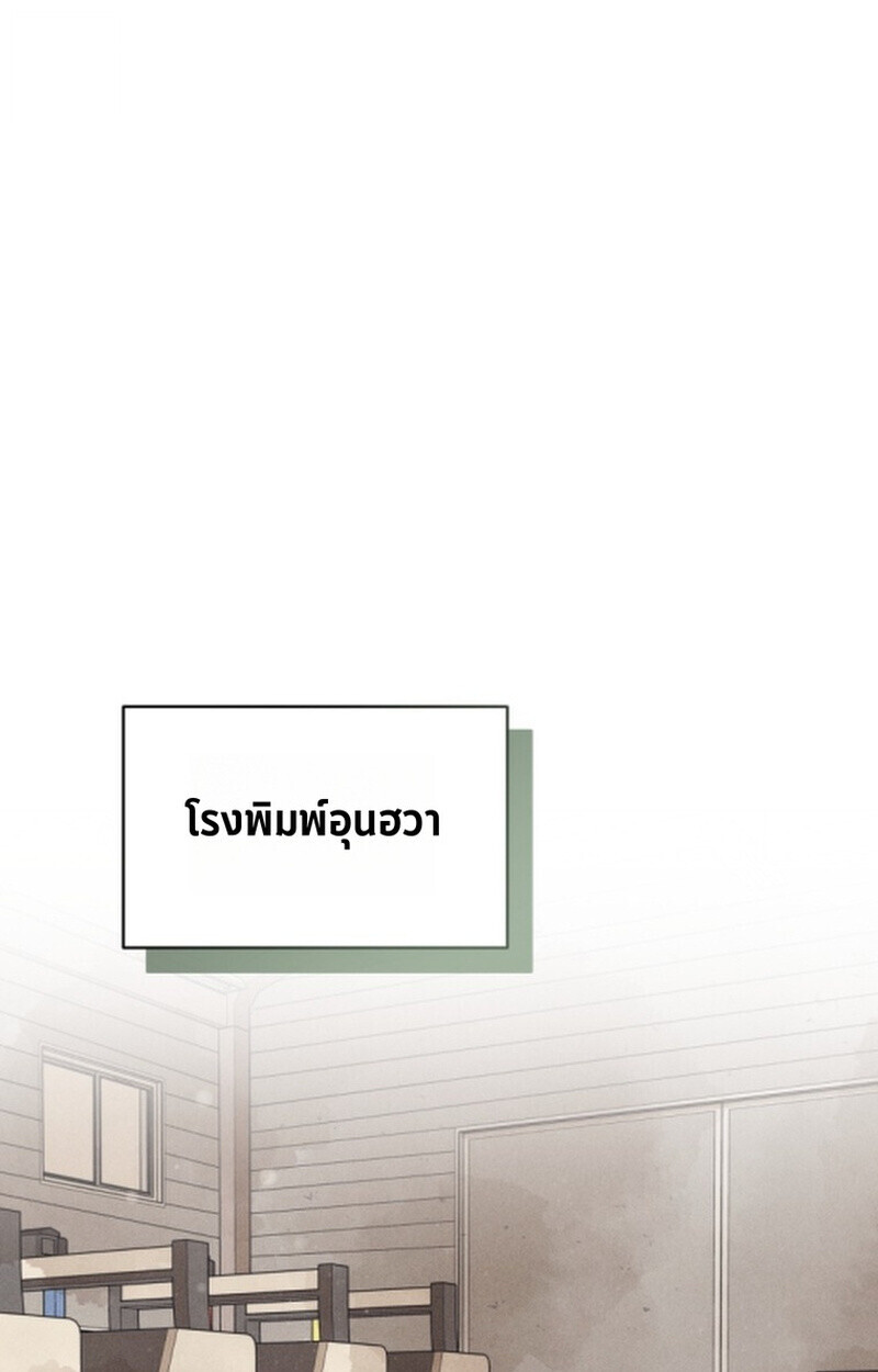 The Killer’s Interview ตอนที่ 103 64
