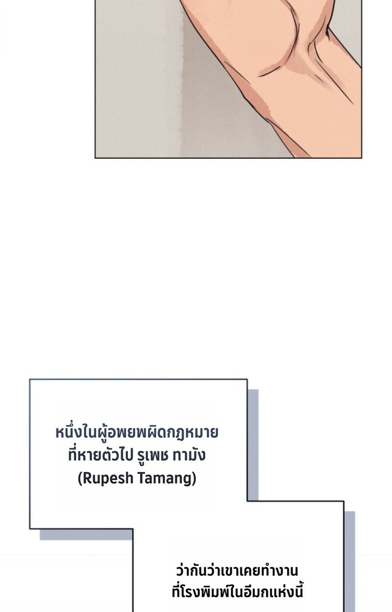 The Killer’s Interview ตอนที่ 103 68