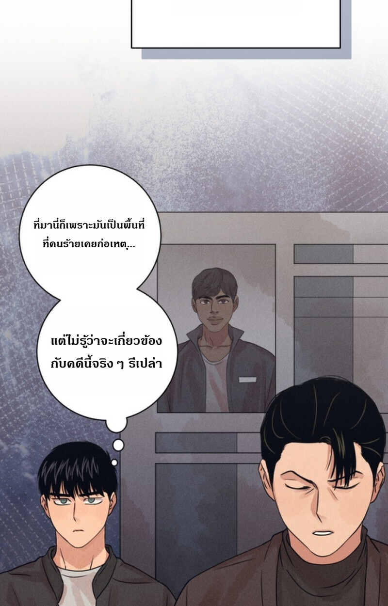 The Killer’s Interview ตอนที่ 103 69