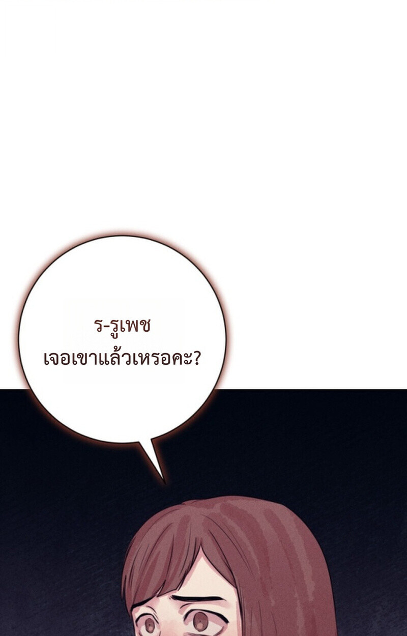 The Killer’s Interview ตอนที่ 103 78