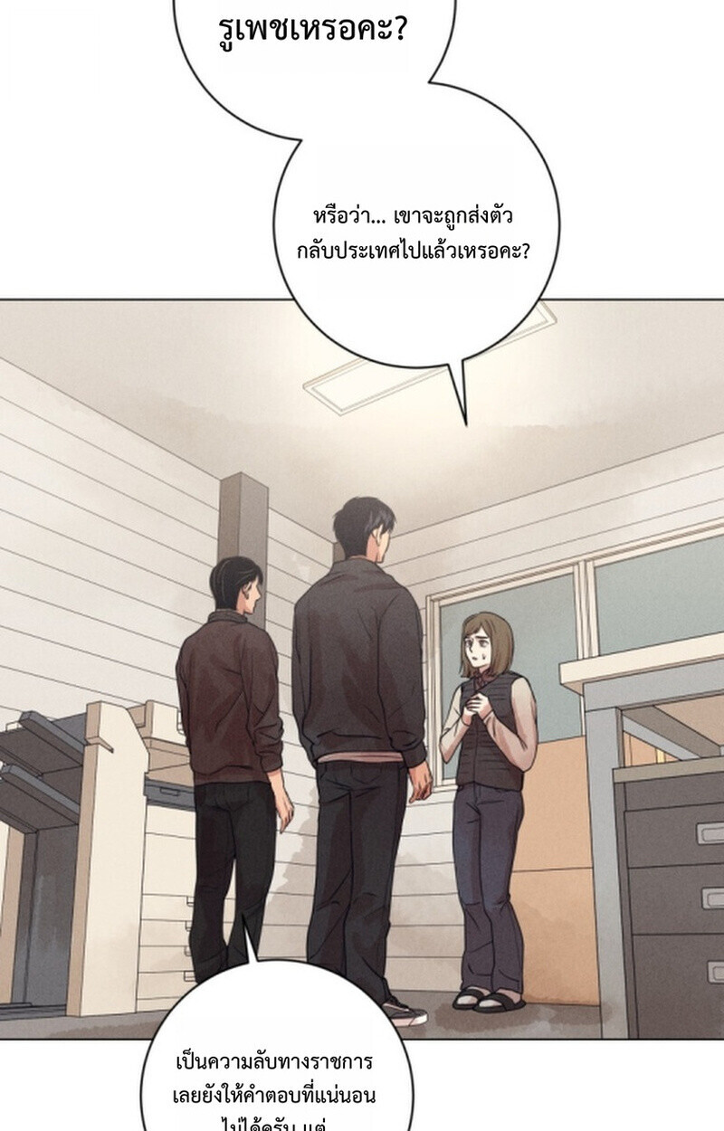 The Killer’s Interview ตอนที่ 103 80