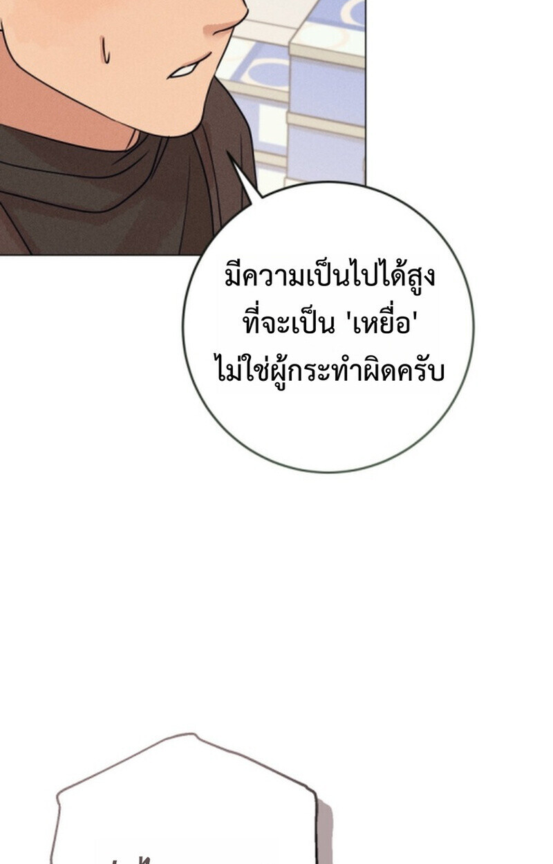 The Killer’s Interview ตอนที่ 103 85