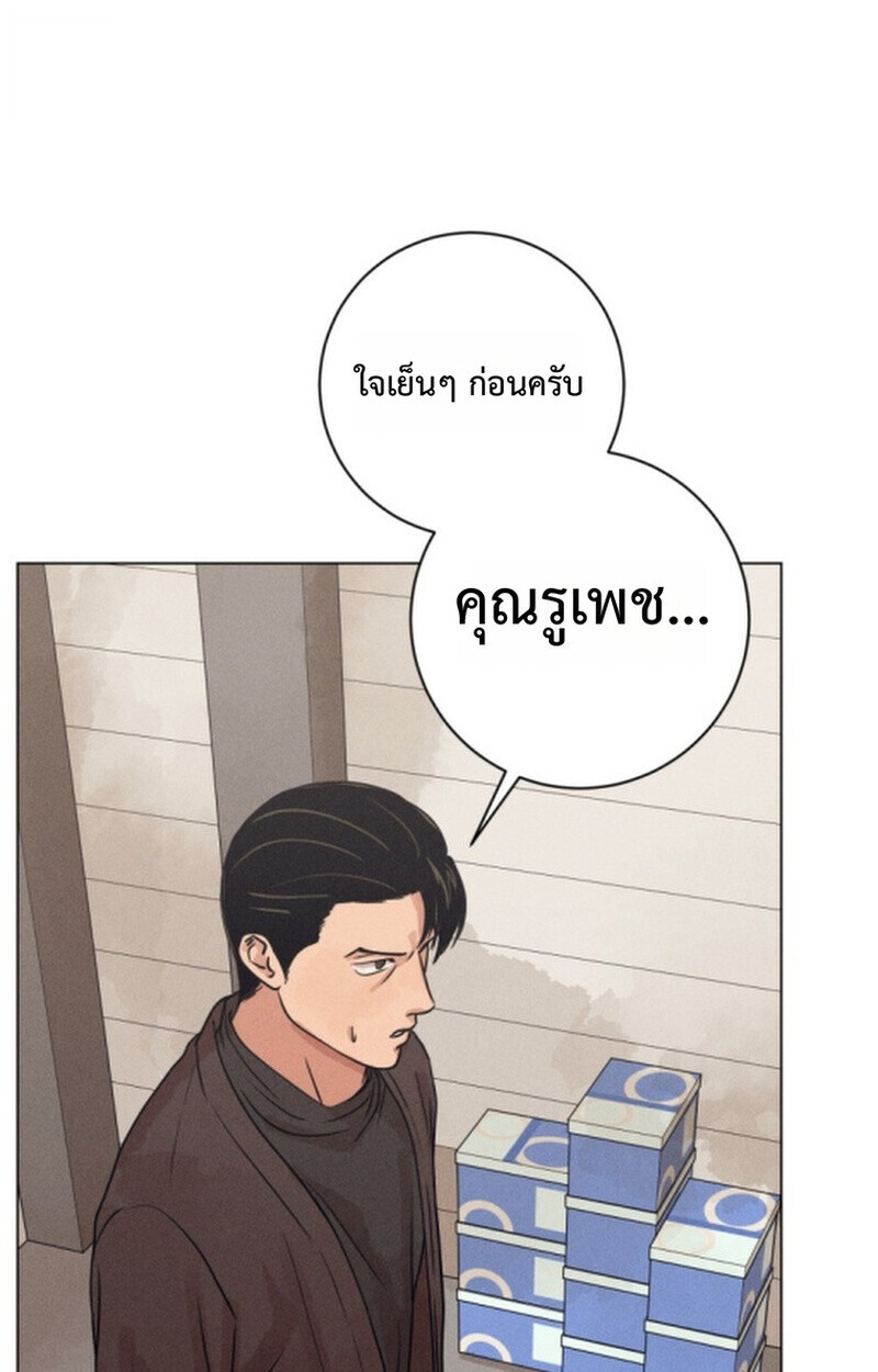 The Killer’s Interview ตอนที่ 103 83