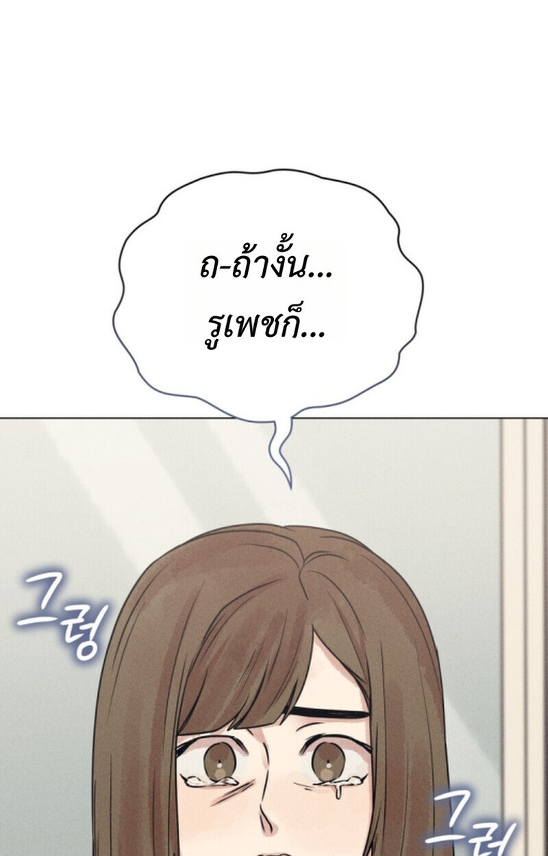 The Killer’s Interview ตอนที่ 103 87
