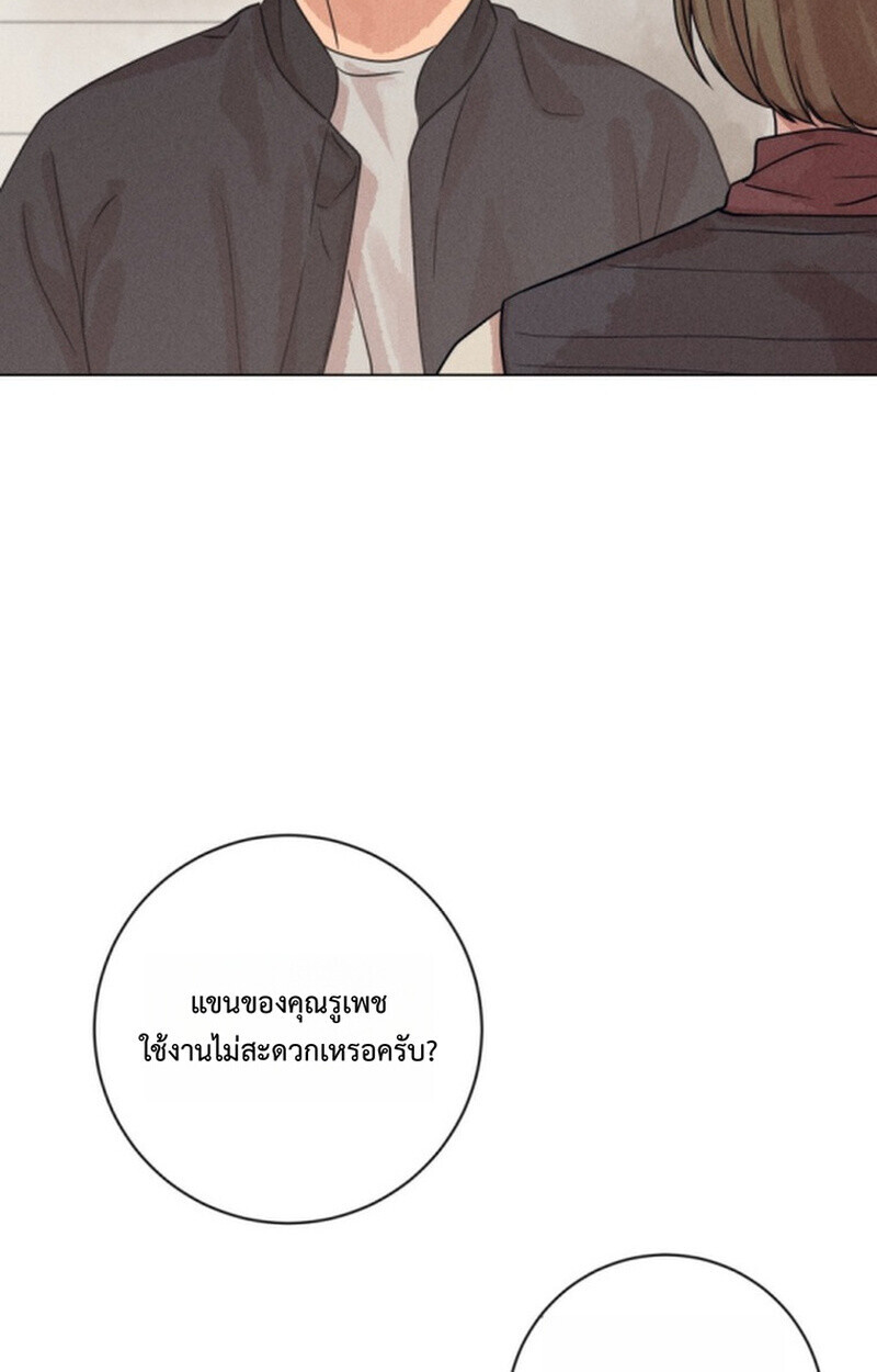 The Killer’s Interview ตอนที่ 103 94