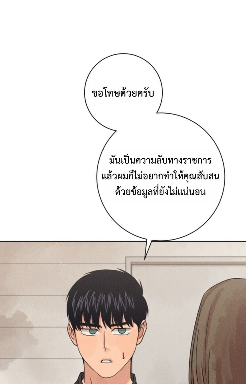 The Killer’s Interview ตอนที่ 103 93