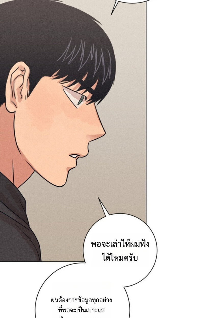 The Killer’s Interview ตอนที่ 103 97
