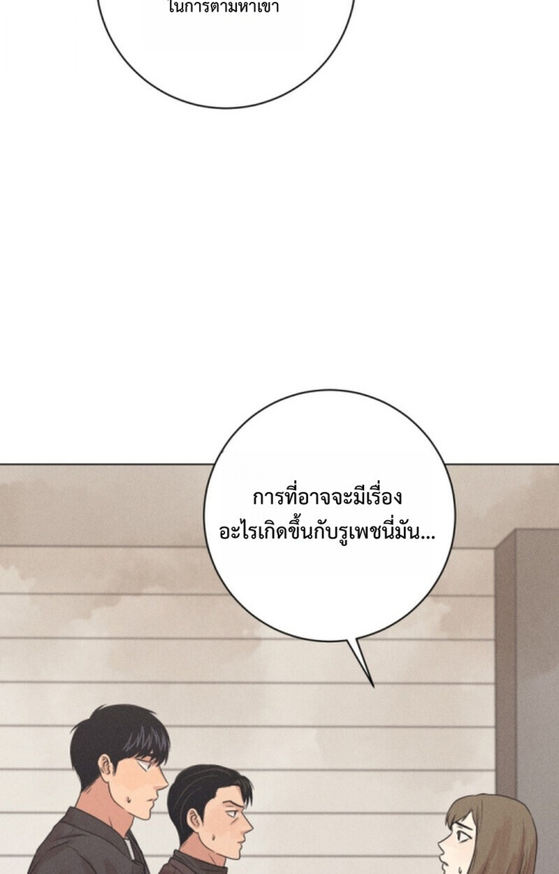 The Killer’s Interview ตอนที่ 103 98