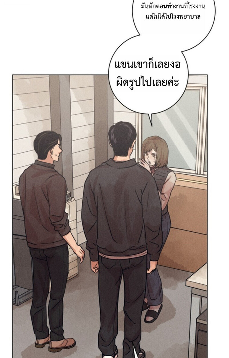 The Killer’s Interview ตอนที่ 103 95