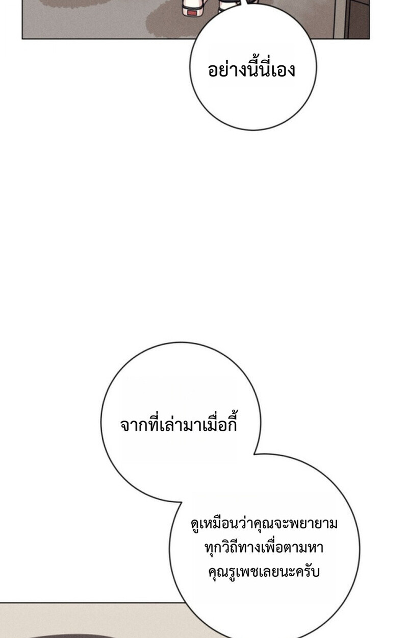The Killer’s Interview ตอนที่ 103 96