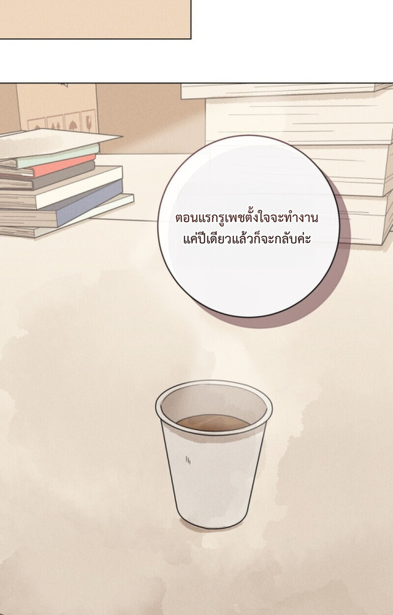 The Killer’s Interview ตอนที่ 103 101