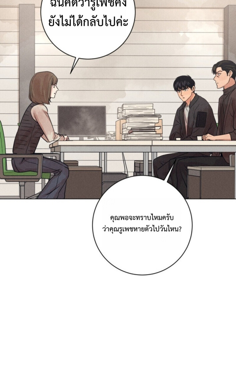 The Killer’s Interview ตอนที่ 103 103