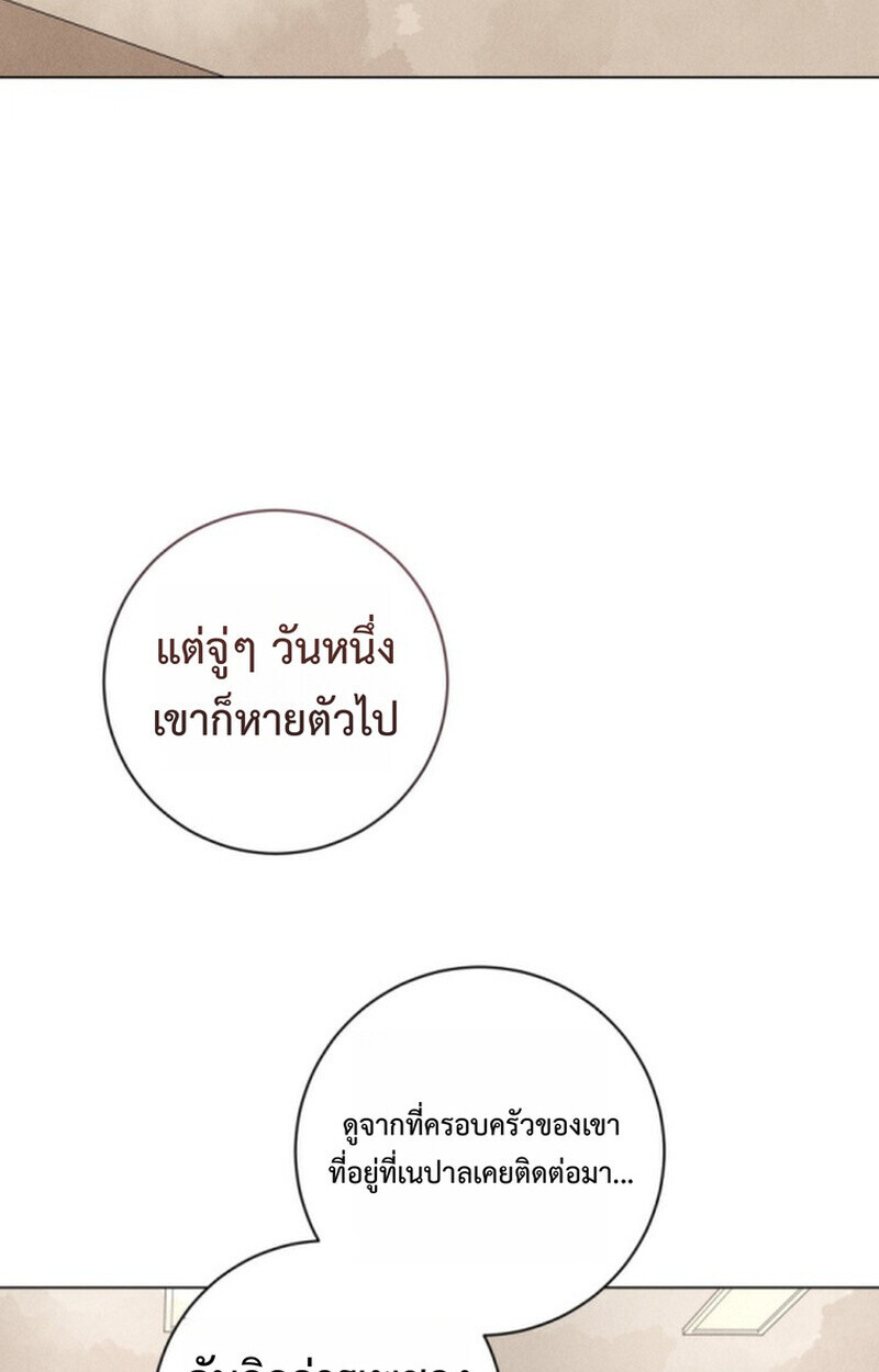 The Killer’s Interview ตอนที่ 103 102