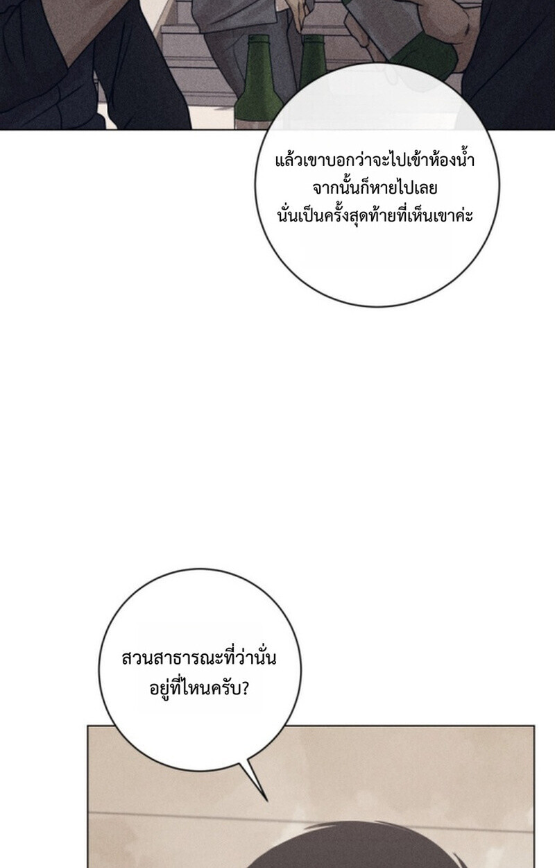 The Killer’s Interview ตอนที่ 103 106