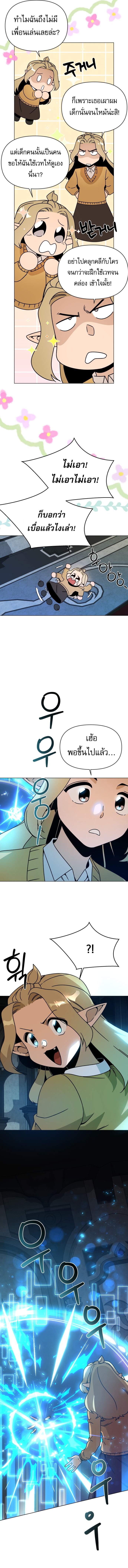 I’ll Resign And Have A Fresh Start In This World ตอนที่ 116 9