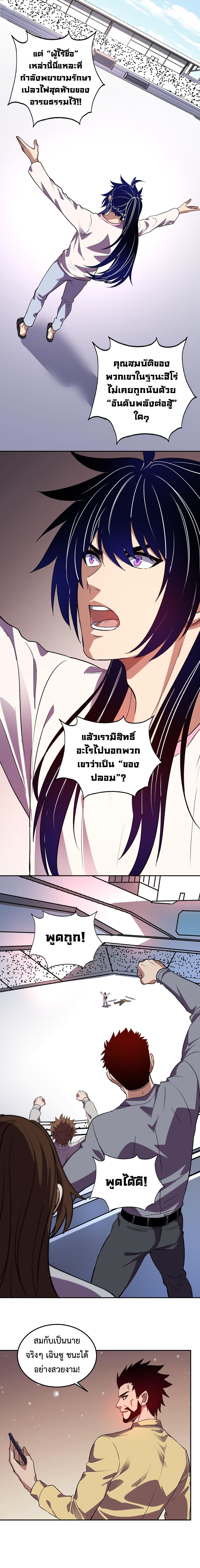 Demon God of Apocalyptic Behemoth ตอนที่ 54 10