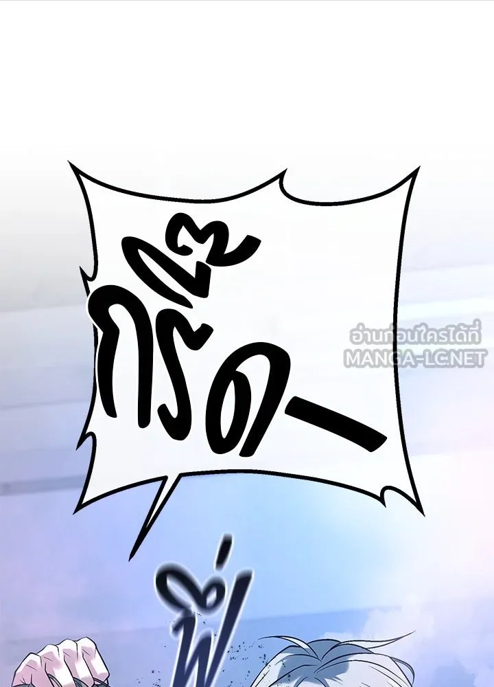 King of the Arena ตอนที่ 60 3