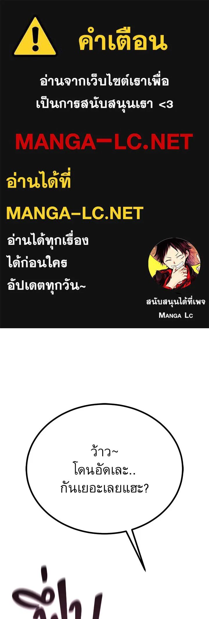 King of the Arena ตอนที่ 60 1