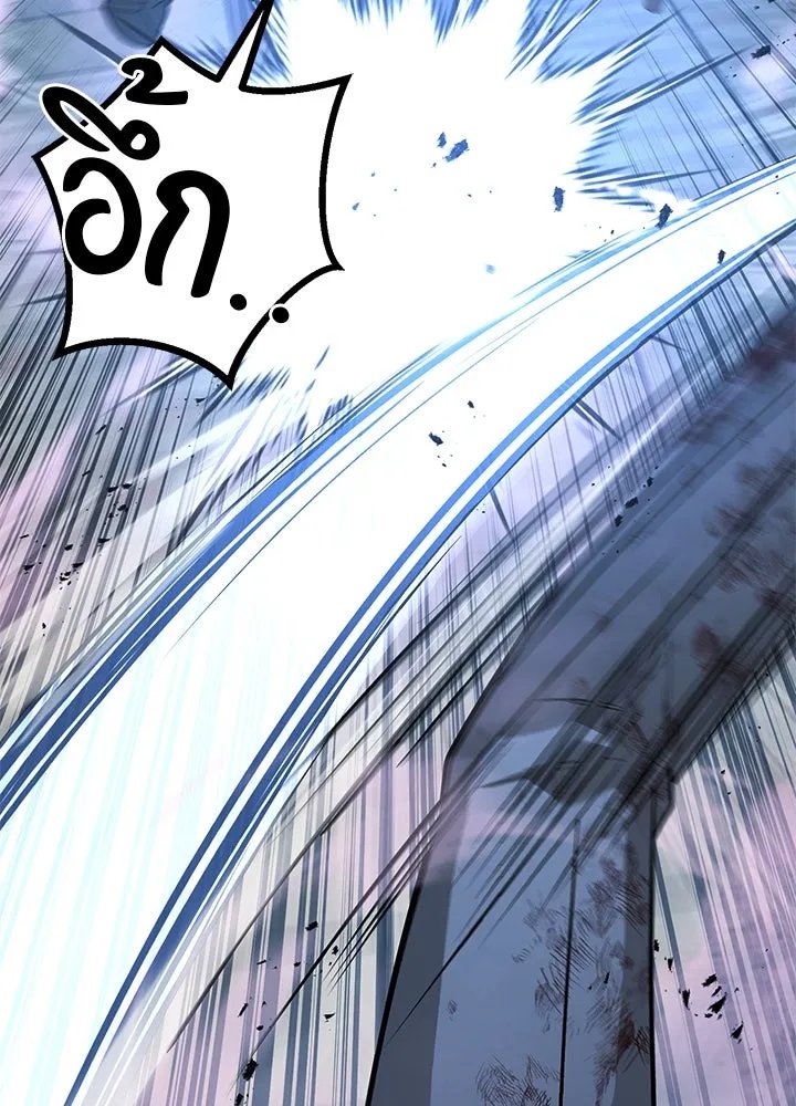 King of the Arena ตอนที่ 60 26