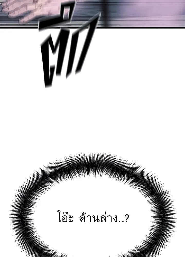 King of the Arena ตอนที่ 60 23