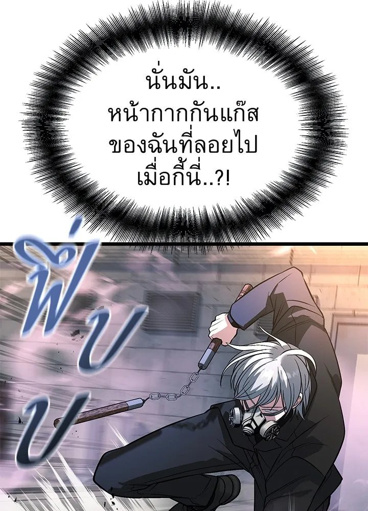 King of the Arena ตอนที่ 60 31