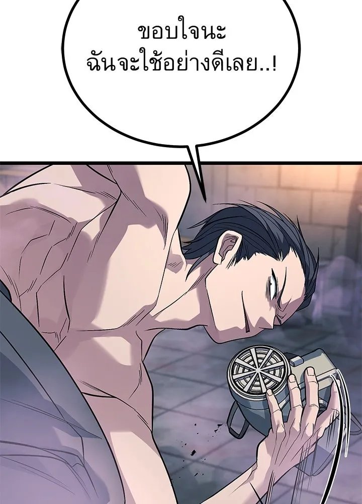 King of the Arena ตอนที่ 60 29