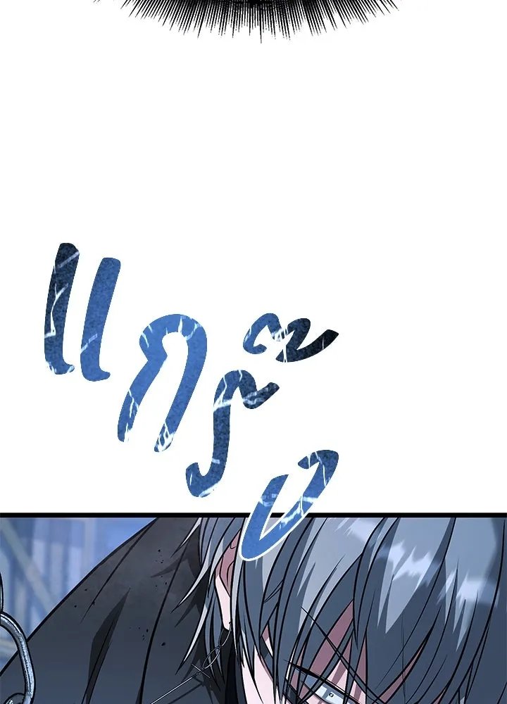 King of the Arena ตอนที่ 60 47