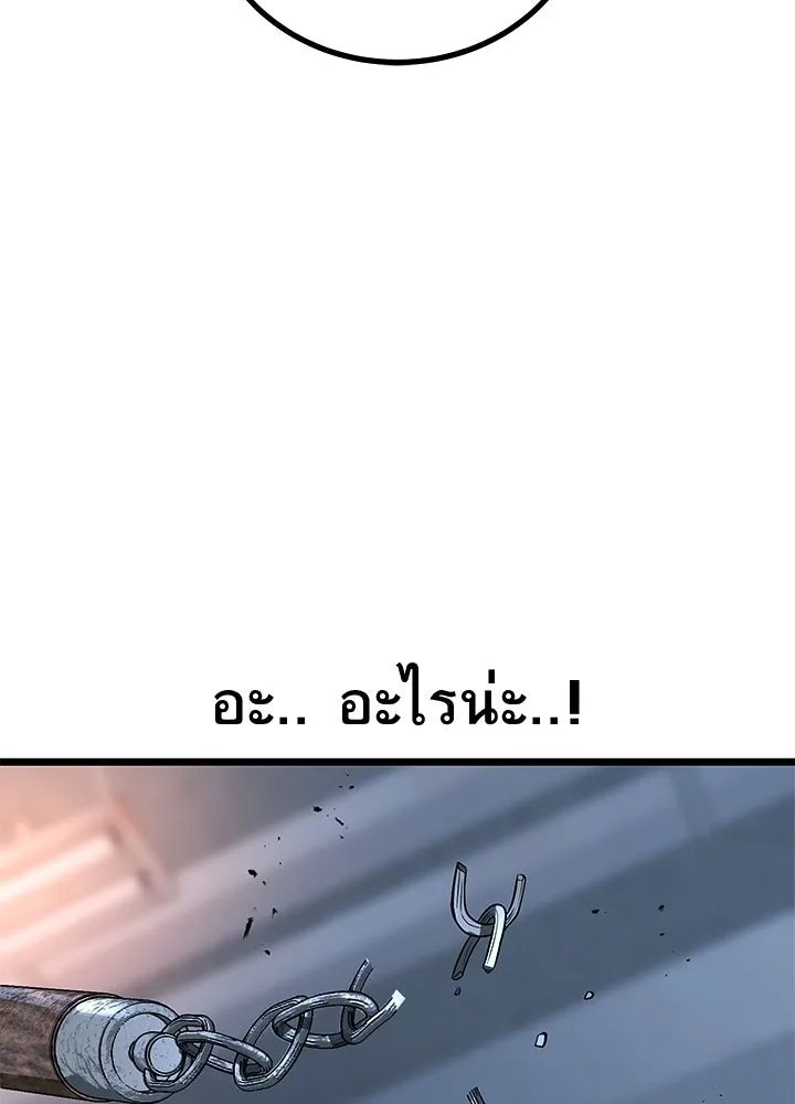 King of the Arena ตอนที่ 60 49
