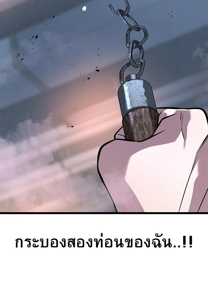 King of the Arena ตอนที่ 60 50
