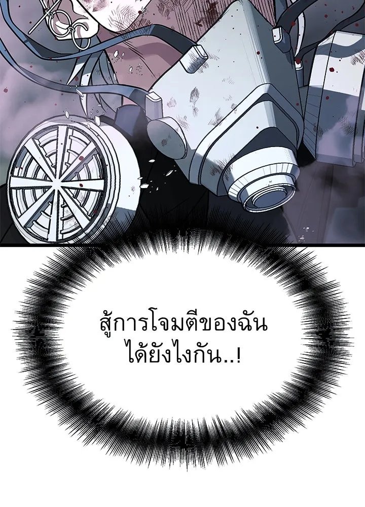 King of the Arena ตอนที่ 60 59