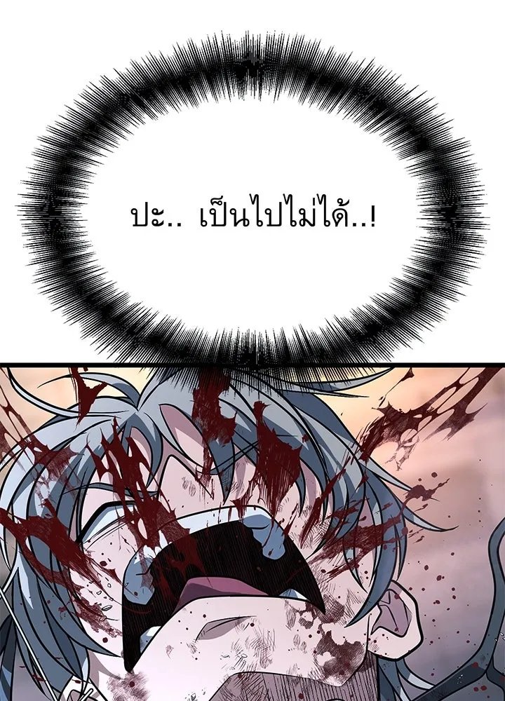 King of the Arena ตอนที่ 60 58