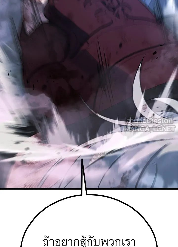 King of the Arena ตอนที่ 60 63