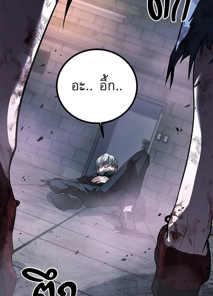 King of the Arena ตอนที่ 60 61