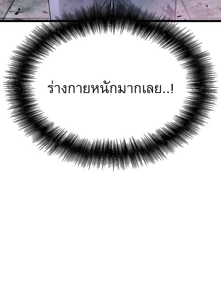 King of the Arena ตอนที่ 60 74