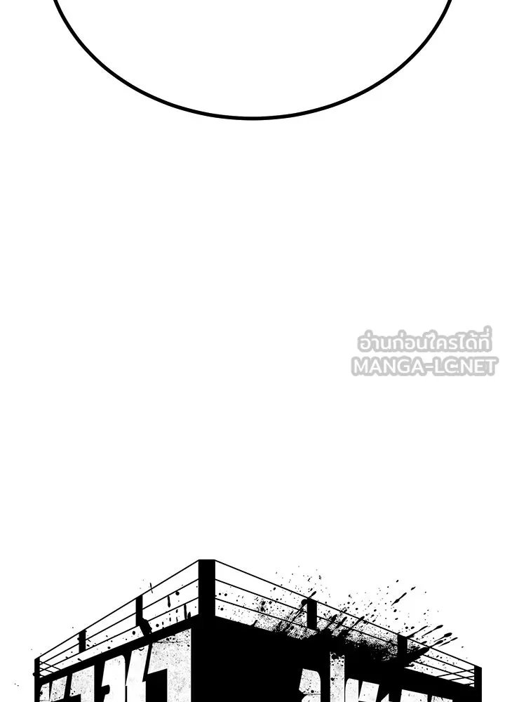 King of the Arena ตอนที่ 60 69