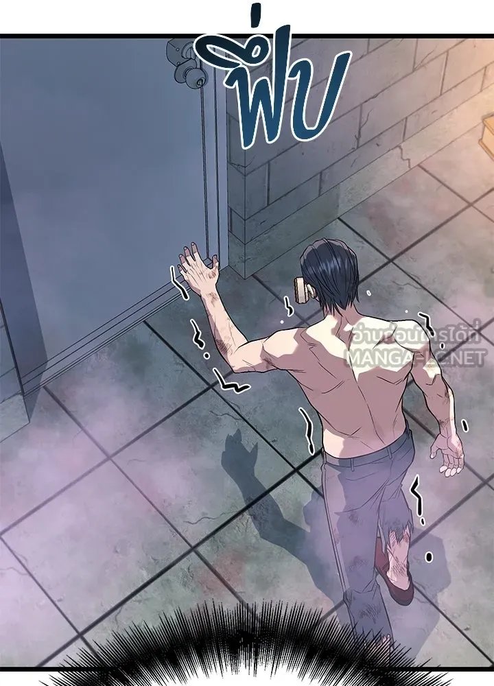 King of the Arena ตอนที่ 60 75