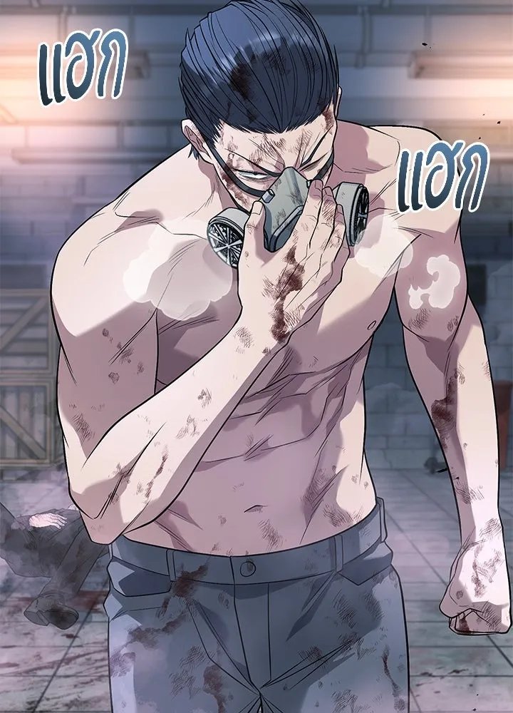 King of the Arena ตอนที่ 60 73