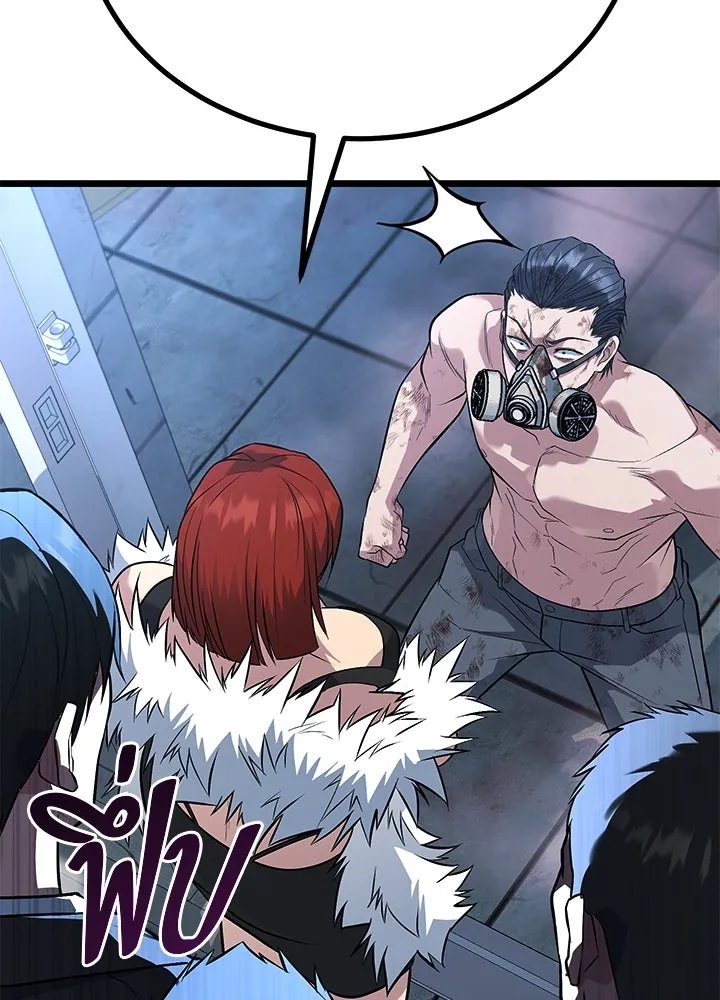 King of the Arena ตอนที่ 60 83