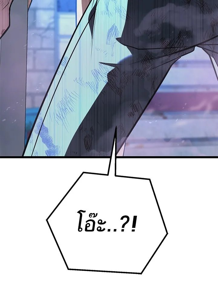 King of the Arena ตอนที่ 60 79
