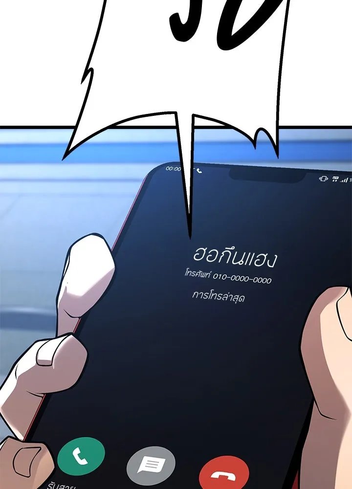 King of the Arena ตอนที่ 60 91