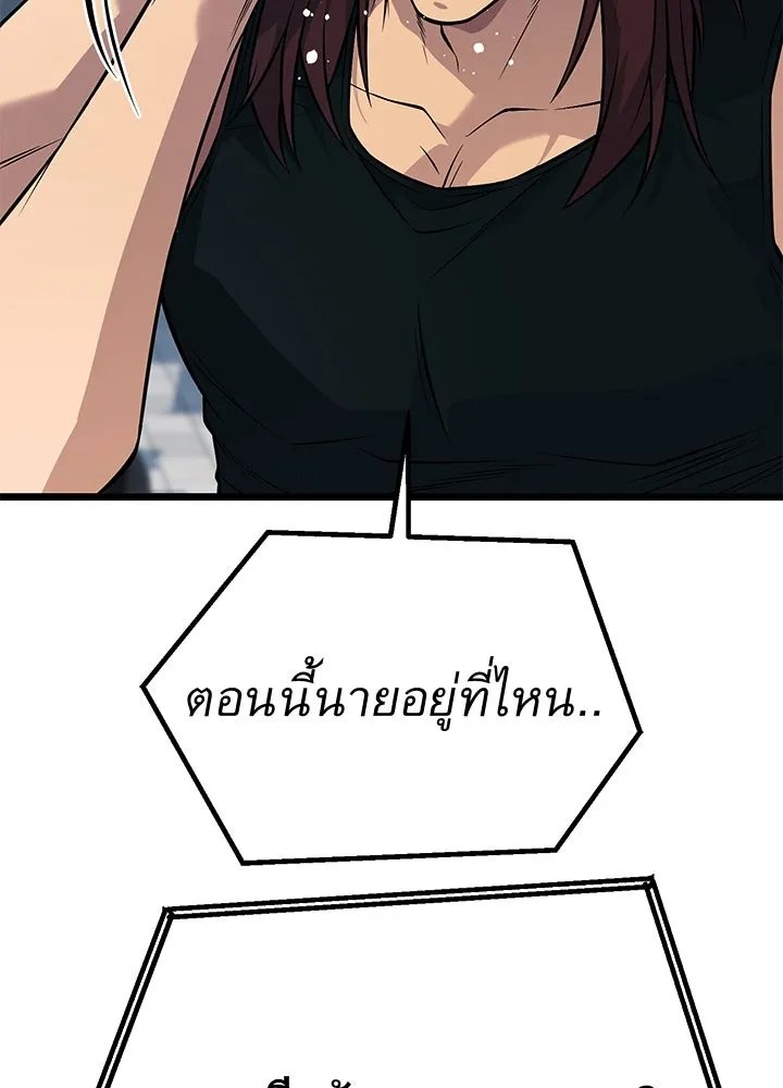 King of the Arena ตอนที่ 60 94