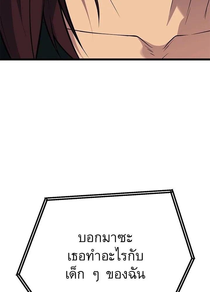 King of the Arena ตอนที่ 60 101