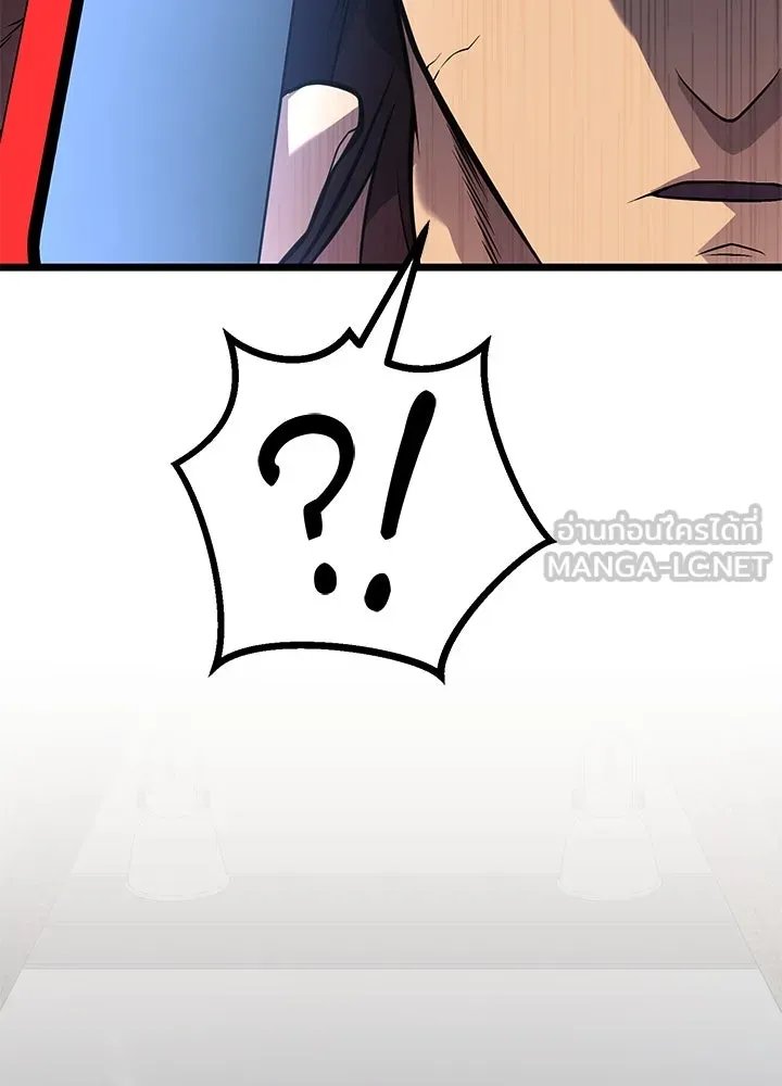 King of the Arena ตอนที่ 60 96