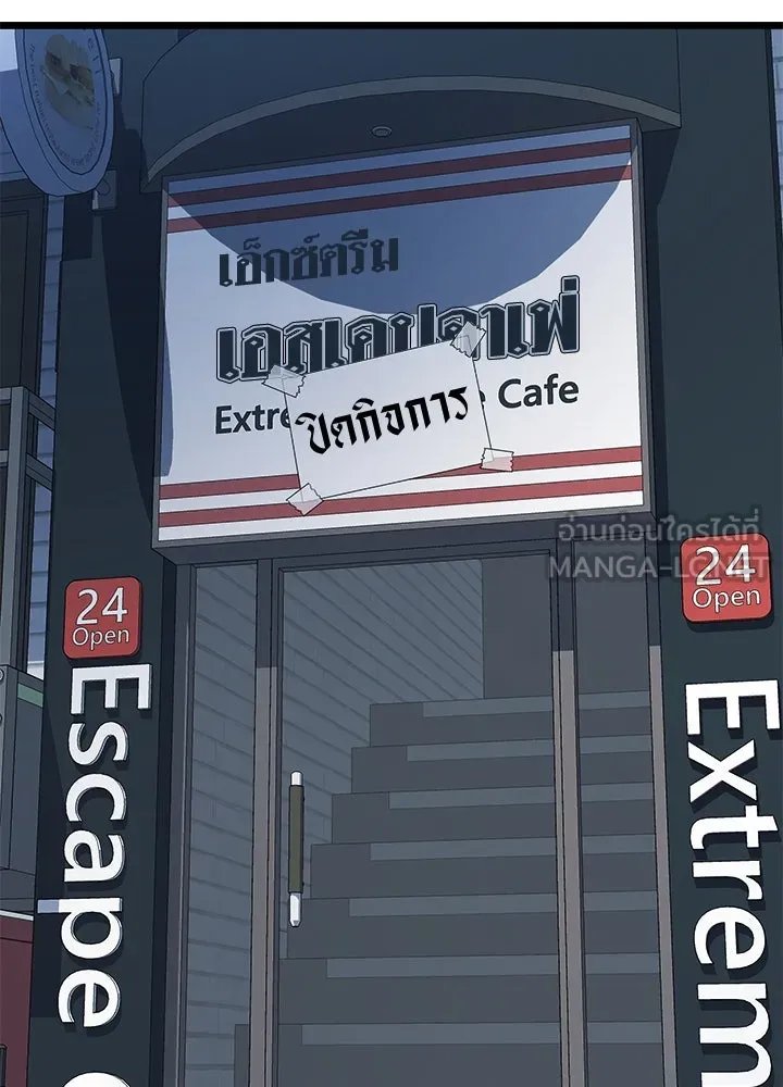 King of the Arena ตอนที่ 60 120