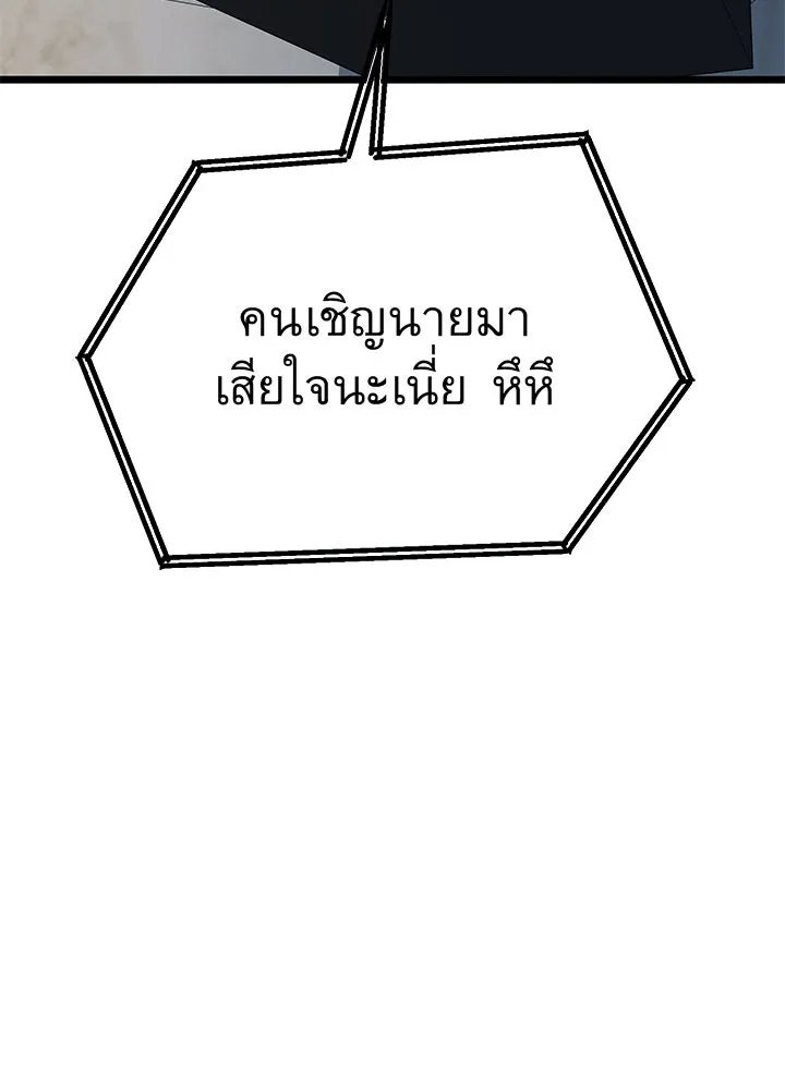 King of the Arena ตอนที่ 60 134